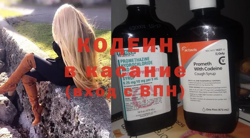 Кодеин Purple Drank  купить наркотики цена  Верхнеуральск 