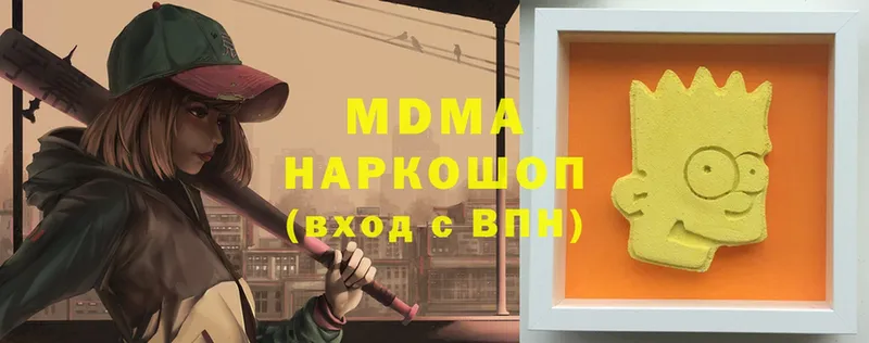 MDMA VHQ  продажа наркотиков  Верхнеуральск 